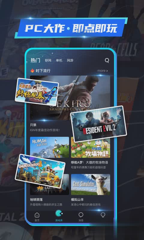 22克软件截图