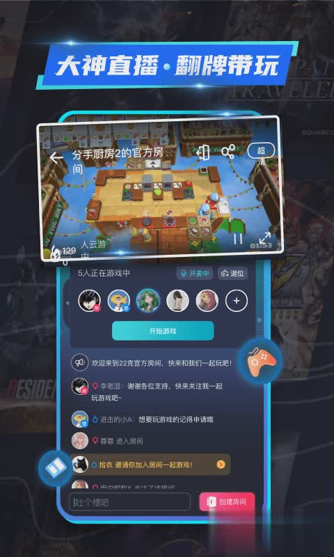 22克软件截图