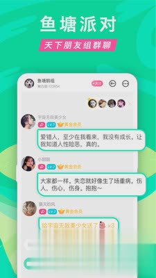 正宗漂流瓶软件截图
