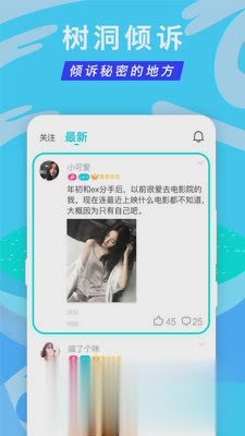 正宗漂流瓶软件截图