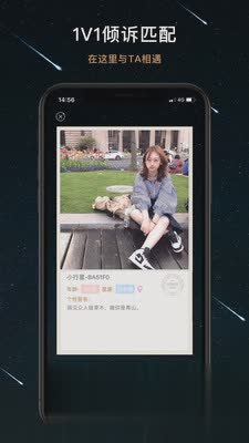 秘密星球软件截图