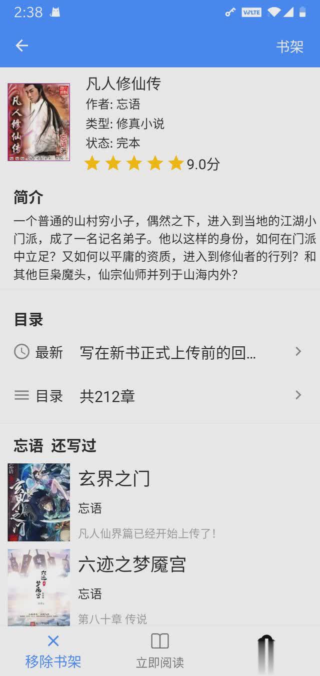 DeerBook(笔趣阁书源阅读器)软件截图