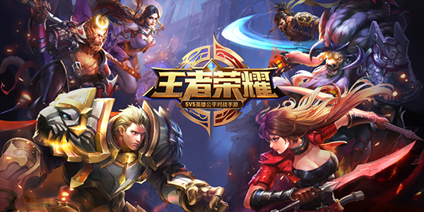 王者荣耀更新包