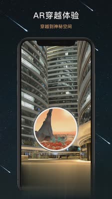 秘密星球软件截图