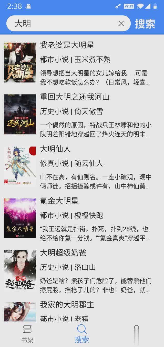 DeerBook(笔趣阁书源阅读器)软件截图