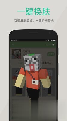 我的世界盒子排行榜游戏截图