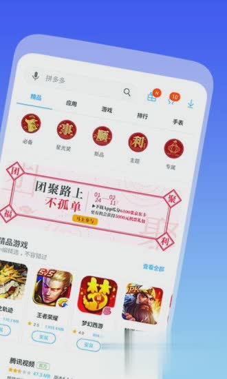 三星应用商店软件截图