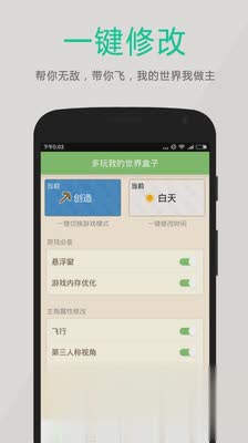 我的世界盒子排行榜游戏截图