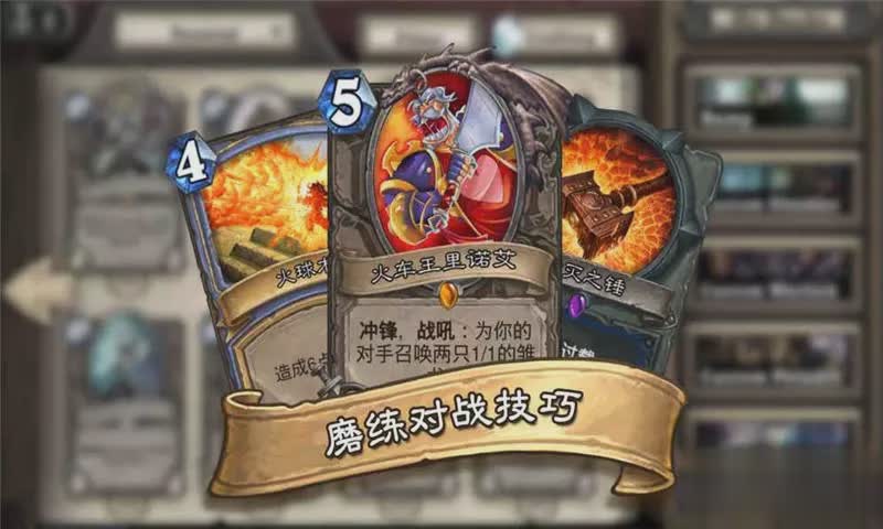 炉石传说外域的灰烬预购版游戏截图