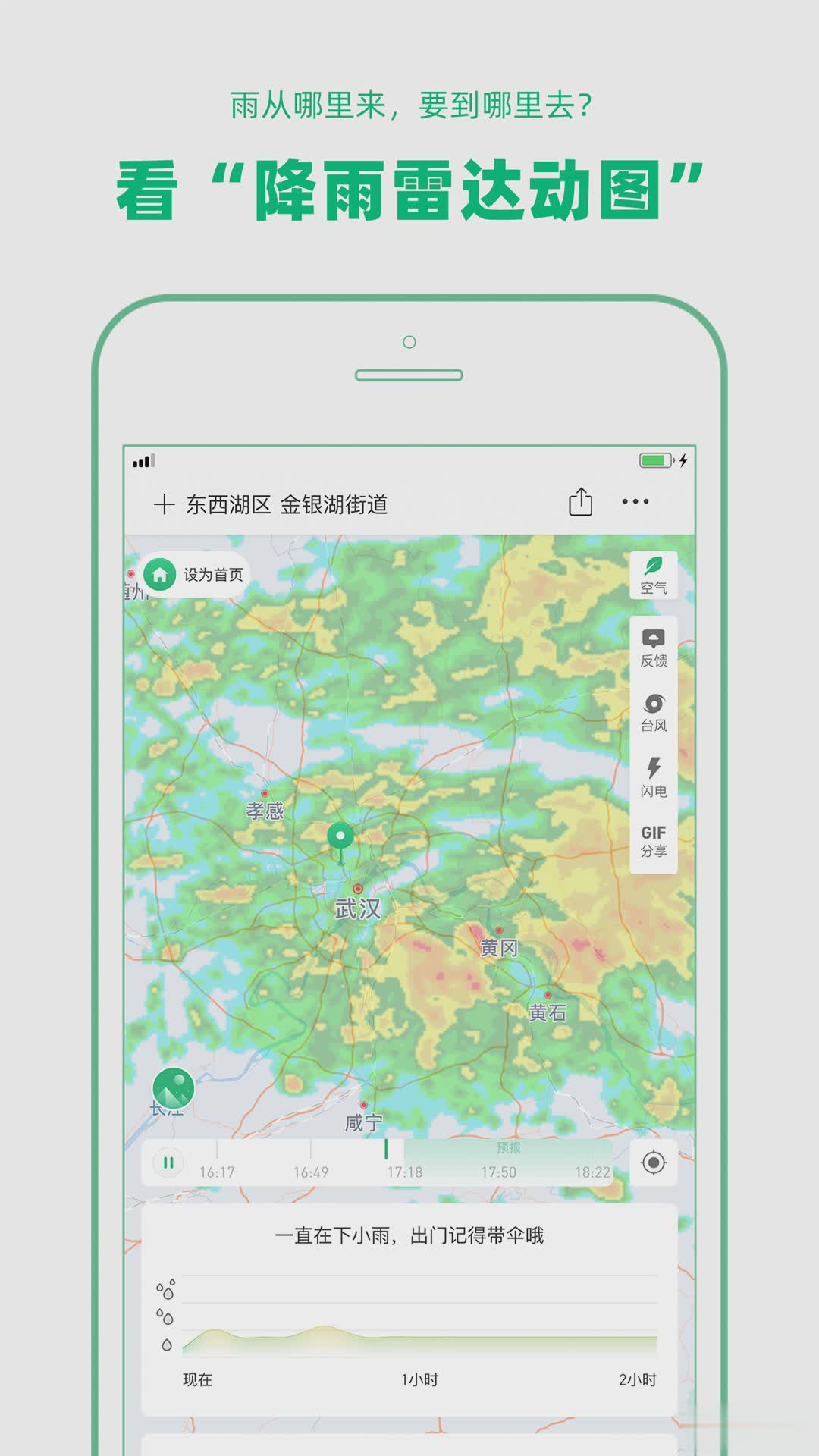 彩云天气软件截图1
