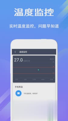 快充电池医生软件截图