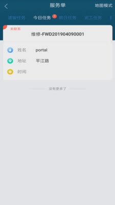 瑞云服务平台软件截图