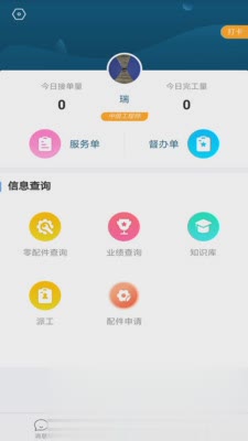 瑞云服务平台软件截图