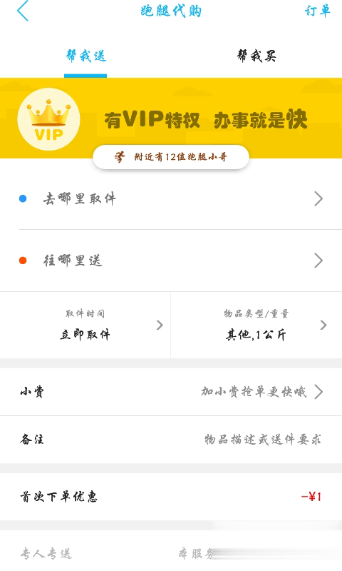 集惠软件截图2