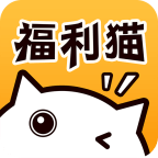 福利猫免费领皮肤软件图标