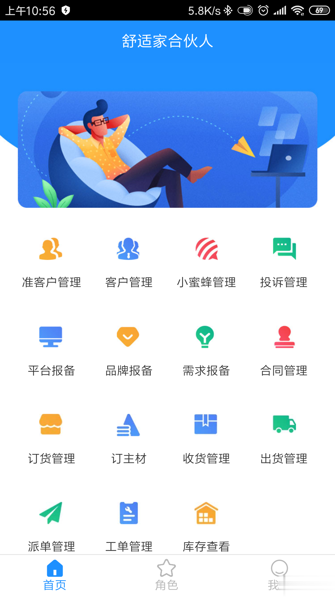 中安云服务软件截图3