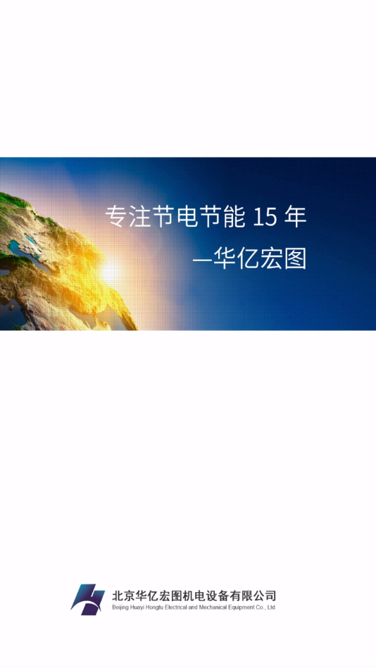 华亿云服务软件截图