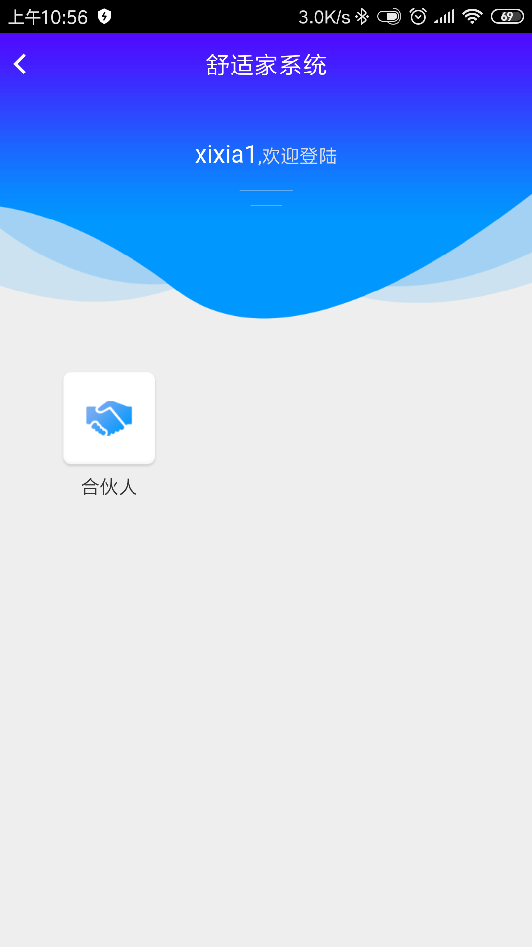 中安云服务软件截图2