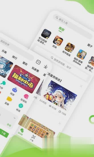 4399游戏盒免费手机版软件截图