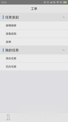 华亿云服务软件截图