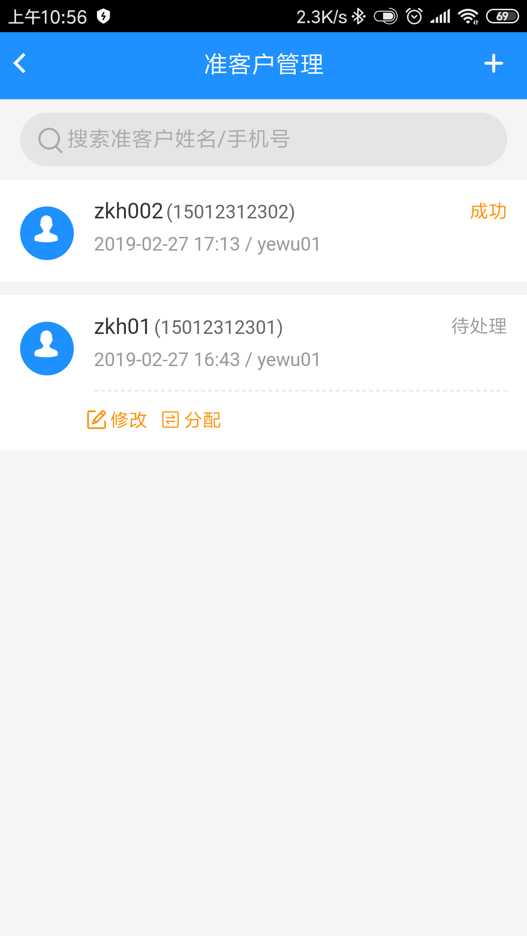 中安云服务软件截图4