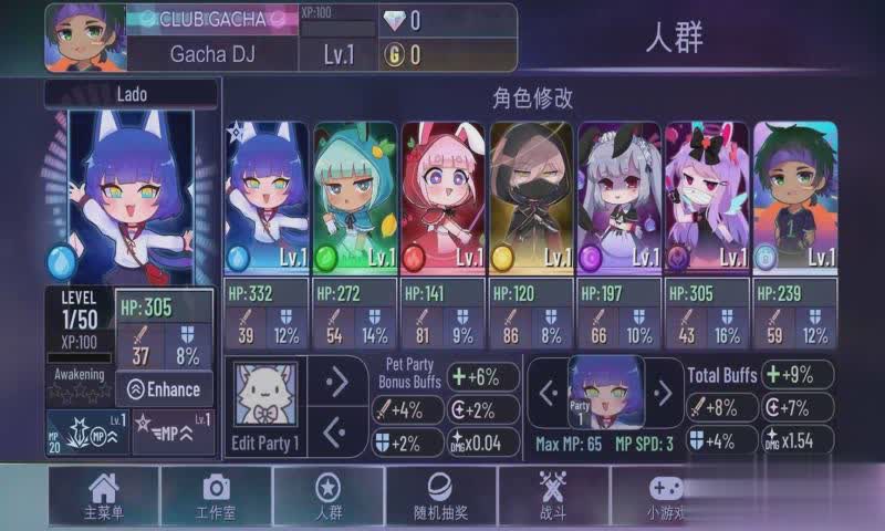 加查俱乐部游戏截图
