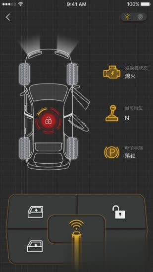 小安智慧车软件截图1