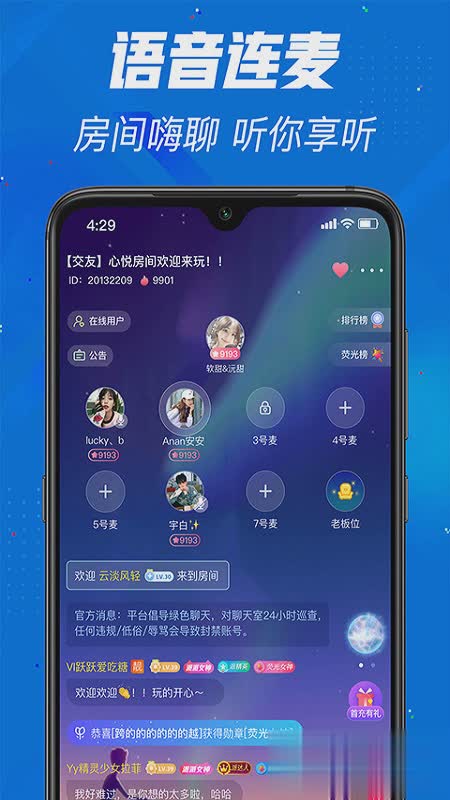 派派星球软件截图