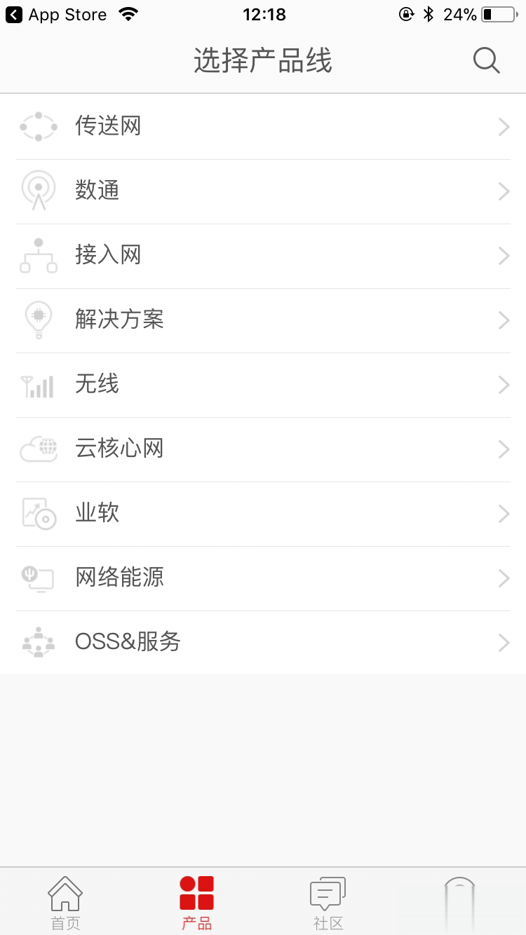 华为技术支持Tech Support软件截图