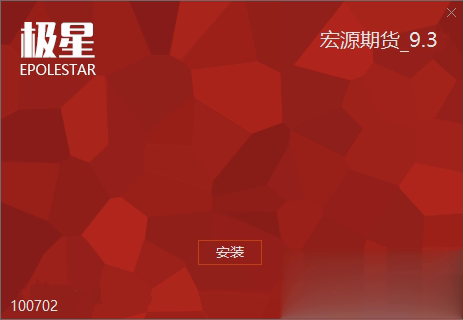 宏源期货易盛网上交易系统9.3客户端软件截图