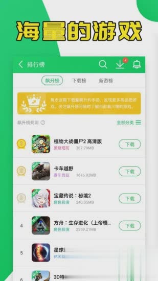 葫芦侠3楼软件截图2