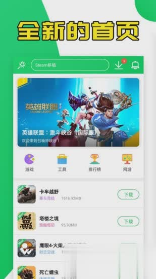 葫芦侠3楼软件截图1