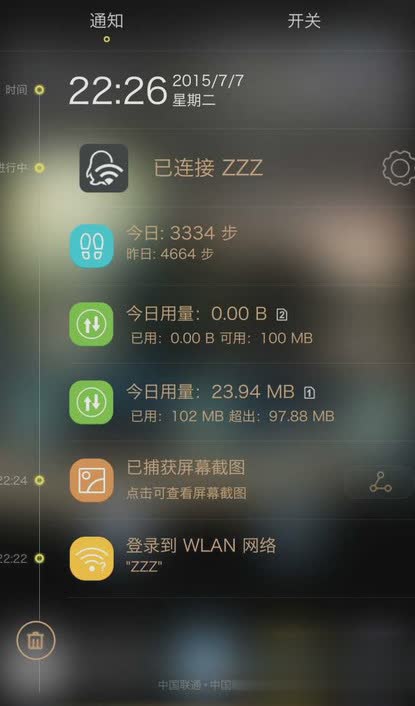 手机华为九尾狐状态栏美化包软件截图4