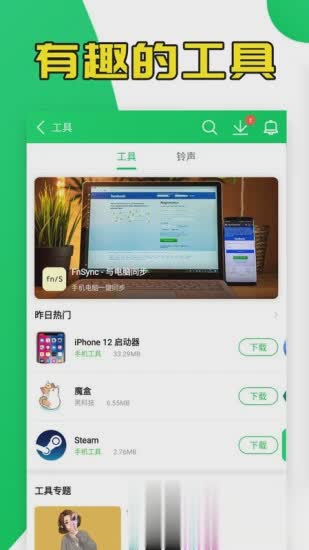 葫芦侠3楼软件截图3