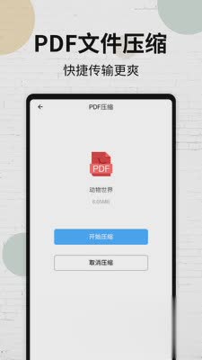PDF阅读器软件截图4