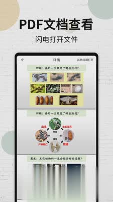 PDF阅读器软件截图3