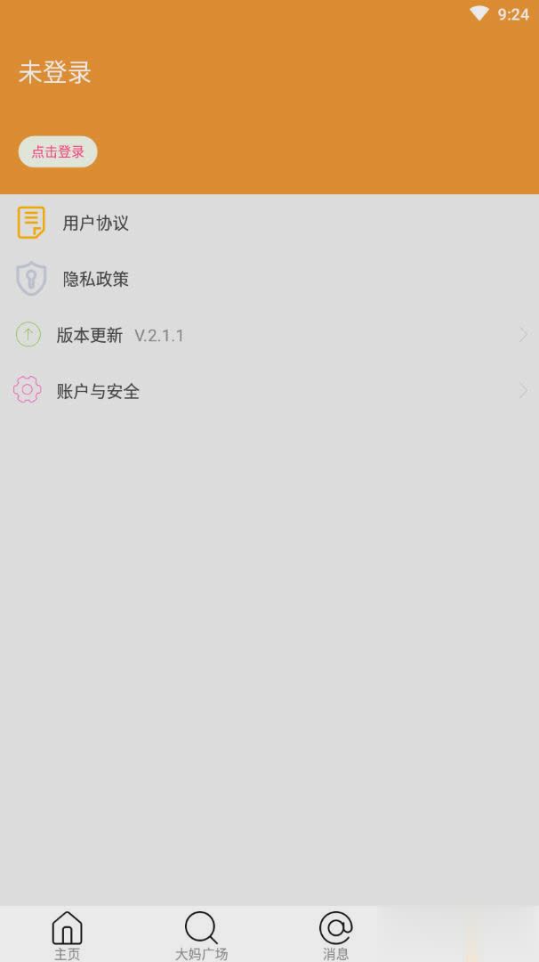 广场舞大妈软件截图4
