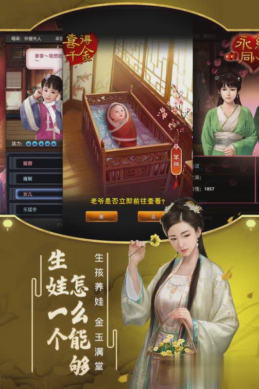 极品芝麻官排行榜游戏截图