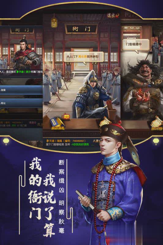 极品芝麻官排行榜游戏截图