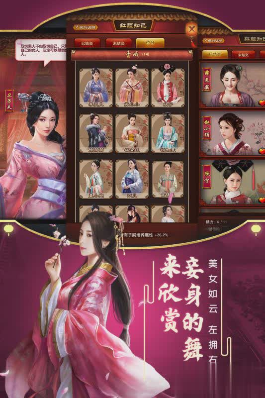 极品芝麻官排行榜游戏截图