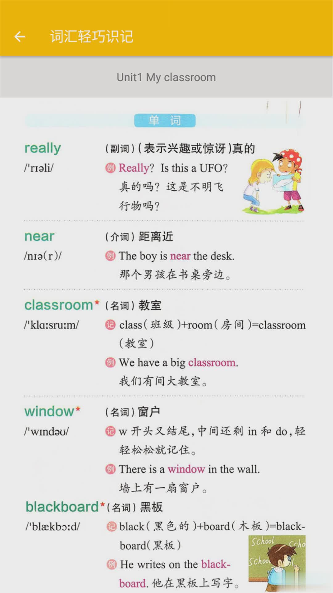 小学英语四年级软件截图3