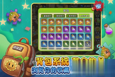 植物大战僵尸2国际版排行榜游戏截图