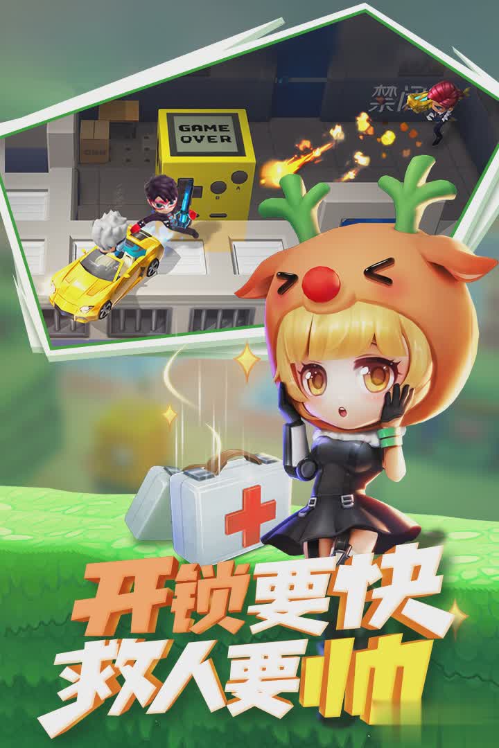 逃跑吧少年无限点券版游戏截图