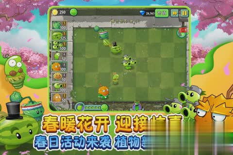 植物大战僵尸2国际版全植物满级版游戏截图
