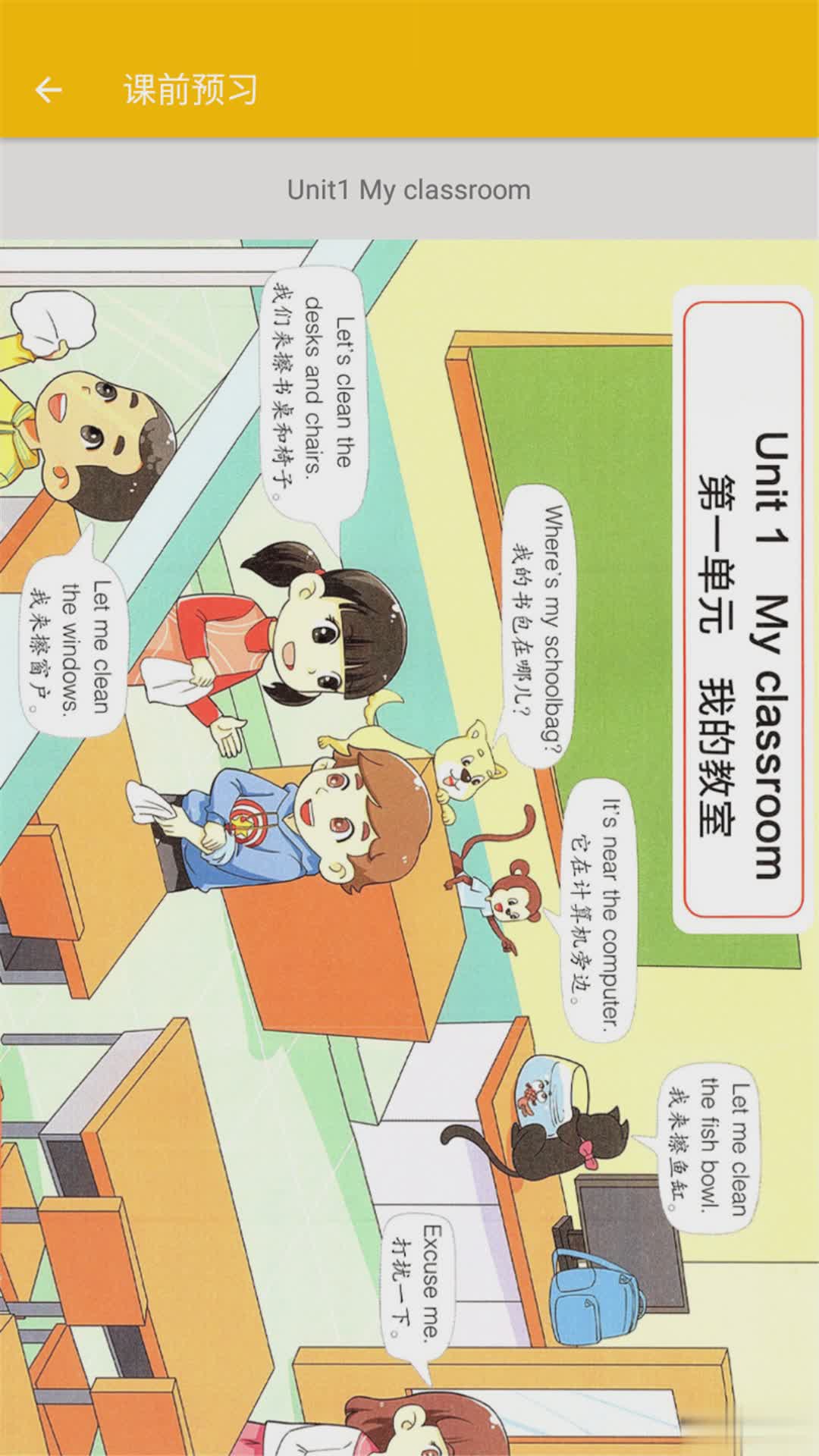 小学英语四年级软件截图2