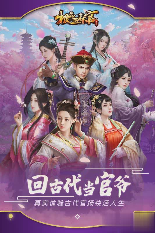极品芝麻官三星用户版游戏截图5