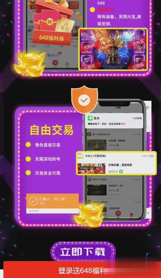 多鱼游戏软件截图1