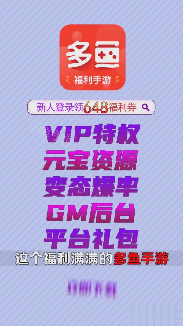 多鱼游戏软件截图2