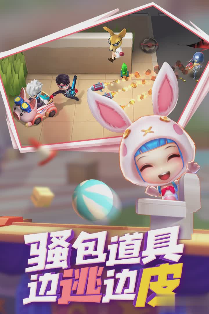 逃跑吧少年体验服游戏截图