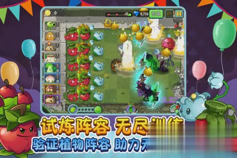 植物大战僵尸2国际版排行榜游戏截图